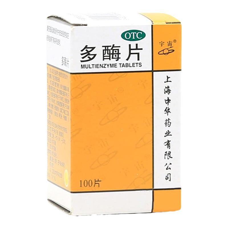 [宇宙]多酶片100片*1瓶/盒