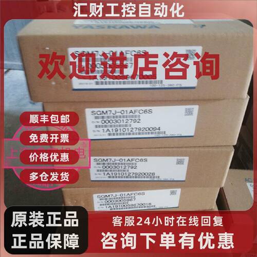 议价包邮安川伺服SGDH-A5AE 50w 驱动器 全新现货，质保1年