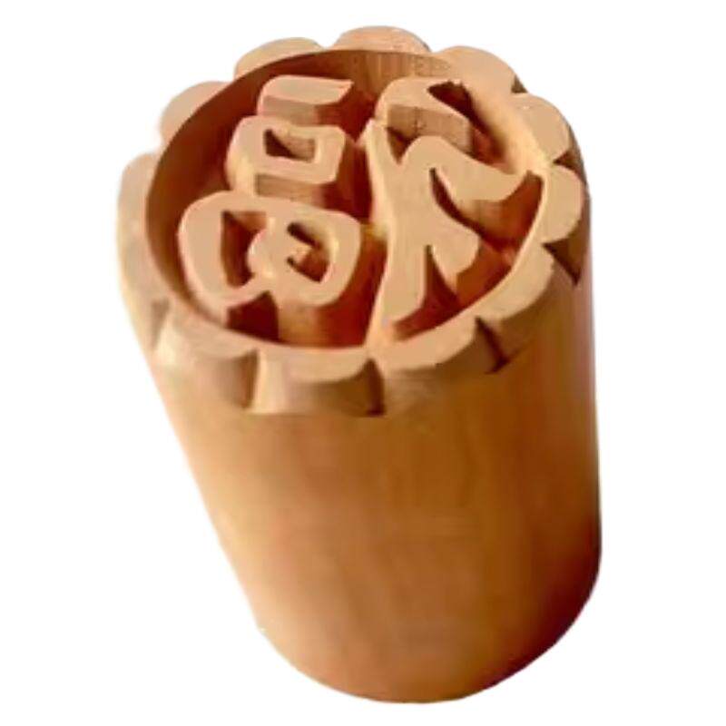 白皮酥红印章馒头福字馒头印章