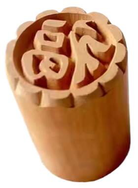 白皮酥红印章馒头福字馒头印章