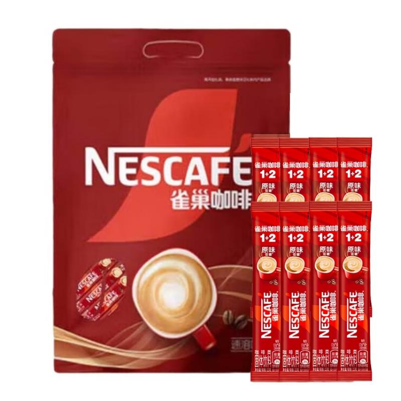 雀巢NESCAFE速溶咖啡三合一拿铁特浓0反式脂肪提神奶香60条