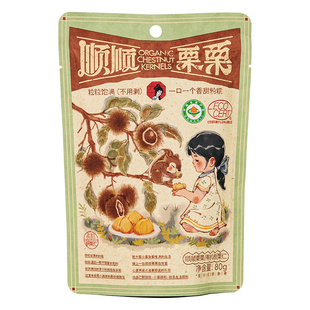 茶颜悦色茶颜家族熟制板栗仁/顺顺栗栗办公室下午茶追剧即食板栗