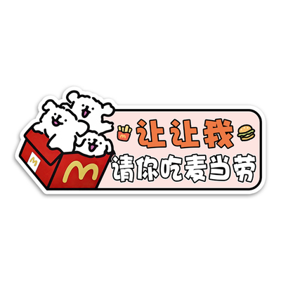 新手上路线条小狗卡通实习贴创意车贴磁性反光贴汽车贴纸女司机