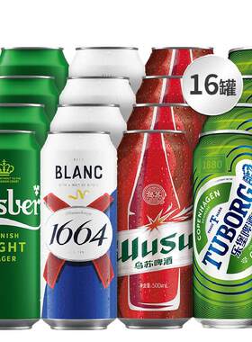 Kronenbourg1664啤酒柑橘芬芳