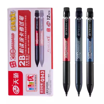 电脑考试涂卡活动铅笔一盒包邮
