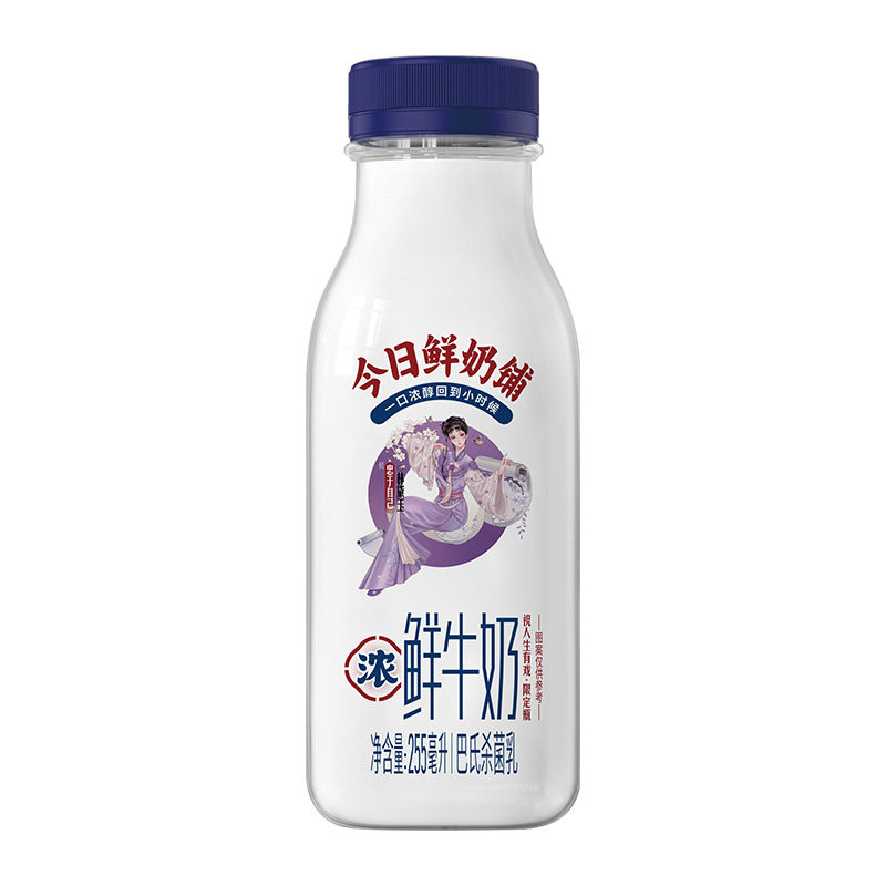 【巴氏杀菌】新希望今日鲜奶铺255ml低温冷藏牛乳家庭早餐鲜牛奶
