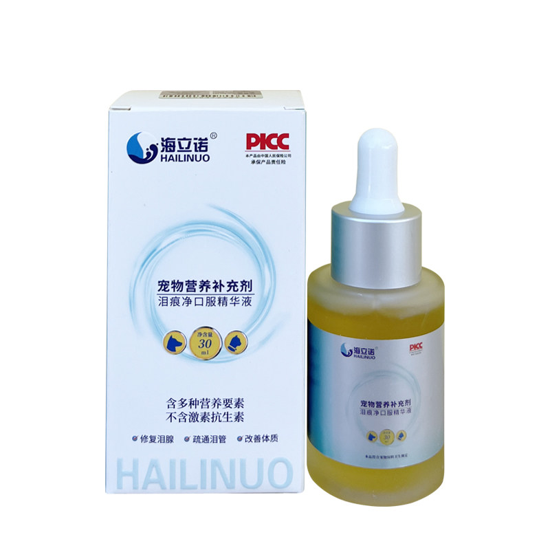 海立诺泪痕净口服精华液狗狗猫咪泰迪去泪痕疏通泪管宠物营养补充