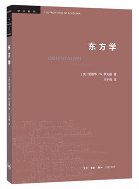 东方学王宇根三联书店旗舰店