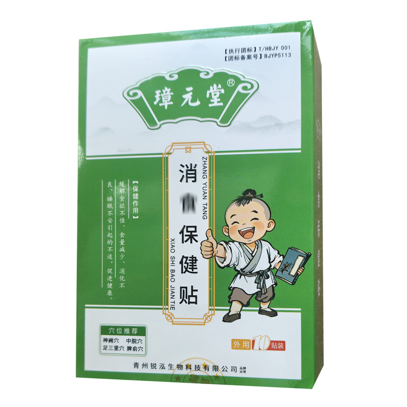 儿童调理啤胃十多年--璋元堂