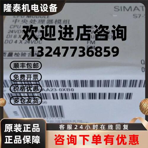 议价6ES7211-0AA23-0XB0 西门子S7-200CN模块CPU221 6ES72110AA23
