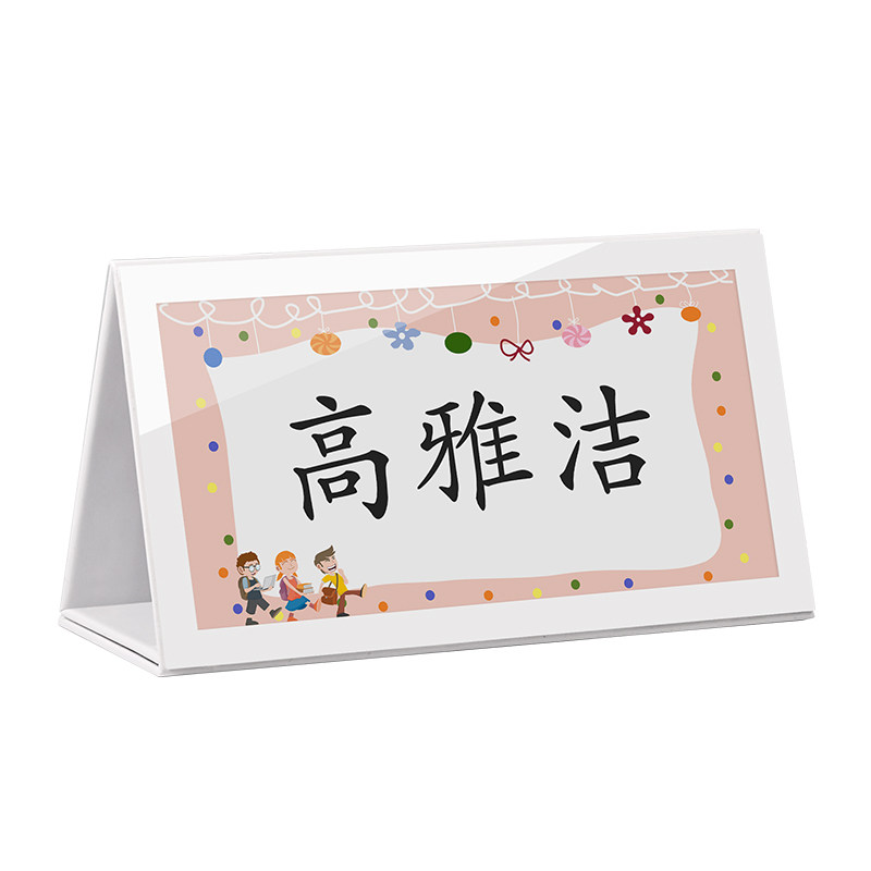 学生姓名牌一年级名字牌免费打印