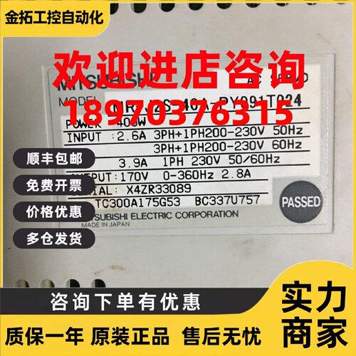 议价三菱伺服器MR-J2S-40A-PY091T024，MR-J2S-40A等