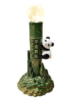 熊猫竹子月球灯落地摆件乔迁礼物