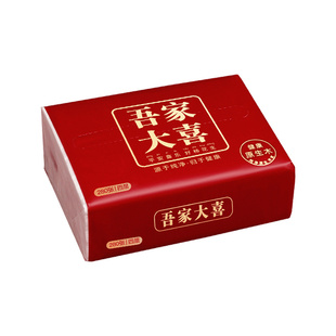 结婚抽纸婚宴专用纸巾酒店订婚喜宴餐巾纸整箱婚礼婚庆用品大全