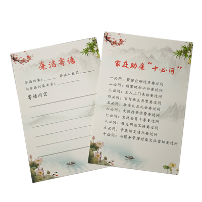 清廉文创主题卡片家庭助廉卡定制
