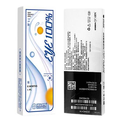 海昌隐形眼镜半年eye100%2片近视水凝胶透明水润透氧舒适官网正品