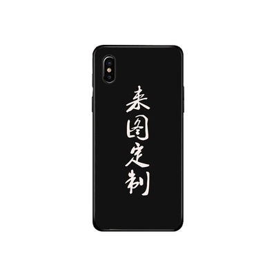 【任意机型】多材质来图定制