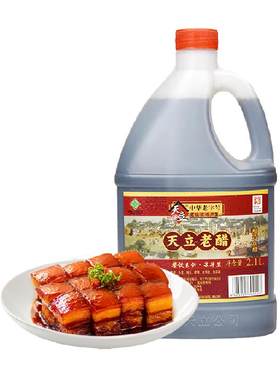 天立独流醋中华老字号