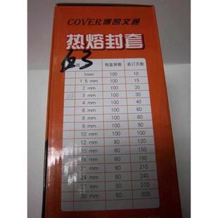 订封皮热熔封套装 订封面装 订机耗材热熔胶套 订封套文件装 40mm装