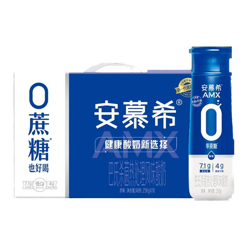 2箱6月伊利安慕希AMX0蔗糖酸奶200g×12盒整箱乐享装巴式风味酸奶