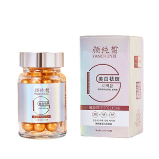 虾青素排排豆以油养肤滋润美白祛斑生物酶片刷酶洗色膜活性酶TRR