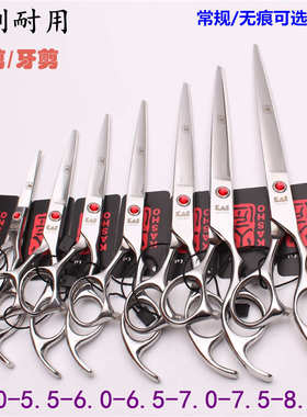 火匠红色5/6/7/8寸理发剪刀刘海剪平剪无痕牙剪美发剪刀宠物直剪