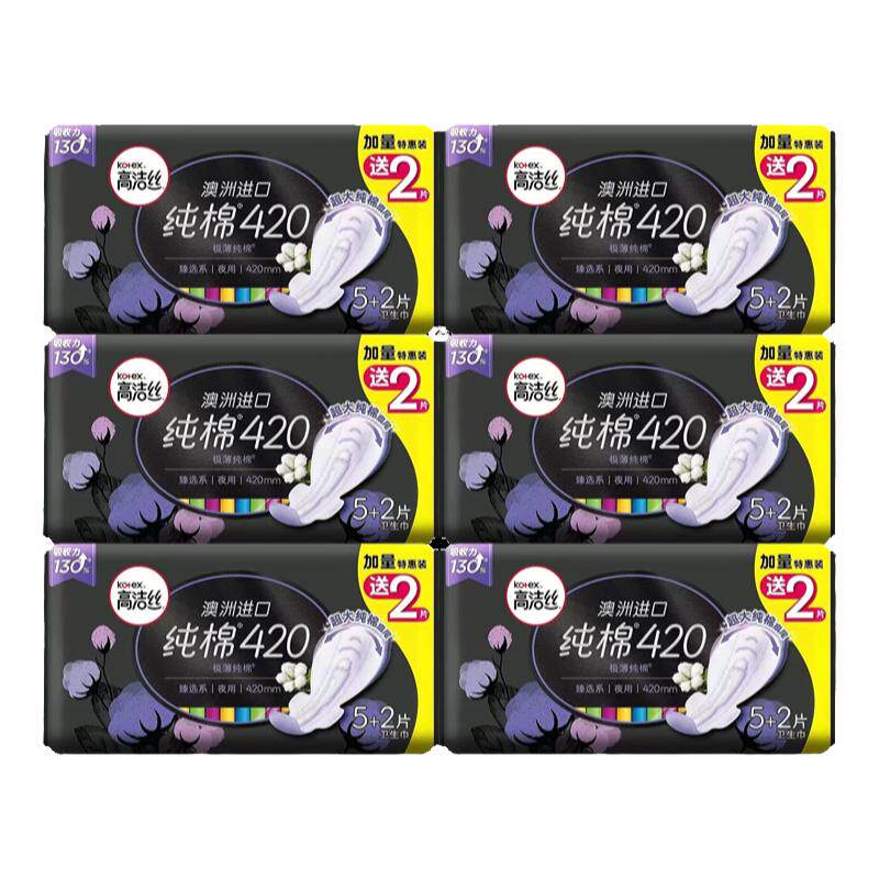 高洁丝臻选420mm42片防漏大扇尾