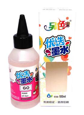 另色鬼墨水爱普生p408连供打印机