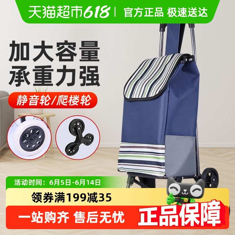 包邮DFR购物买菜车便携环保拉车老人爬楼行李拖车可折叠手推车