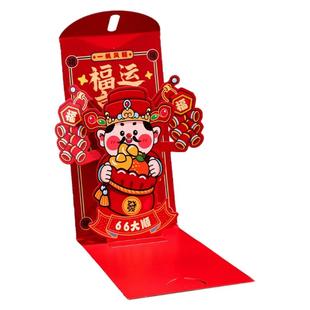 2026新年春节过年压岁钱财神红包马年3D立体折叠创意送小朋友红包