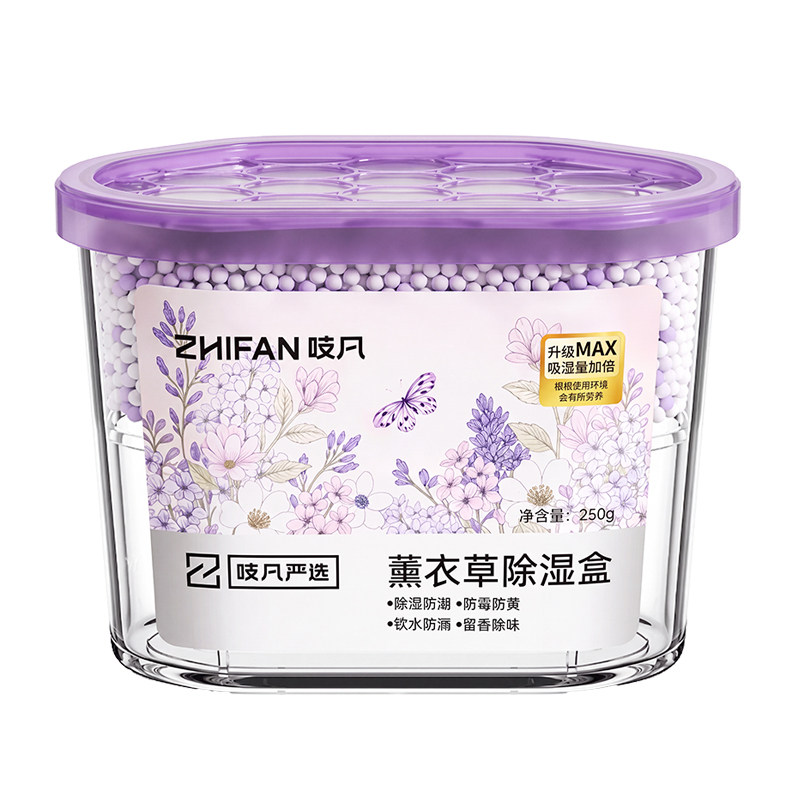 日本薰衣草除湿盒吸潮干燥剂