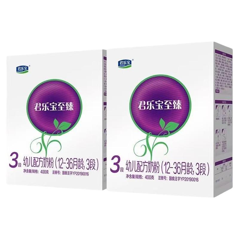 2盒划算】君乐宝至臻三段400g盒