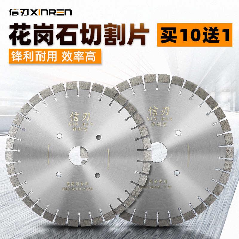花岗岩切割片350 400 500 600 大理石人造石石英石混凝土石材锯片