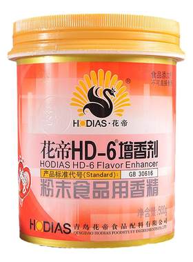花帝hd一6增香剂进店立减10元