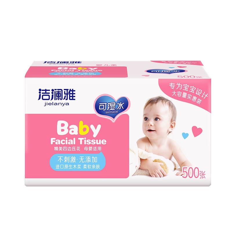 洁澜雅原木母婴抽纸500张大包家用卫生纸巾妇婴纸巾五层加厚实惠