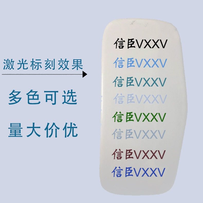 激光花纸陶瓷打标色纸激光上光纤激光雕刻色纸机二氧化碳打印