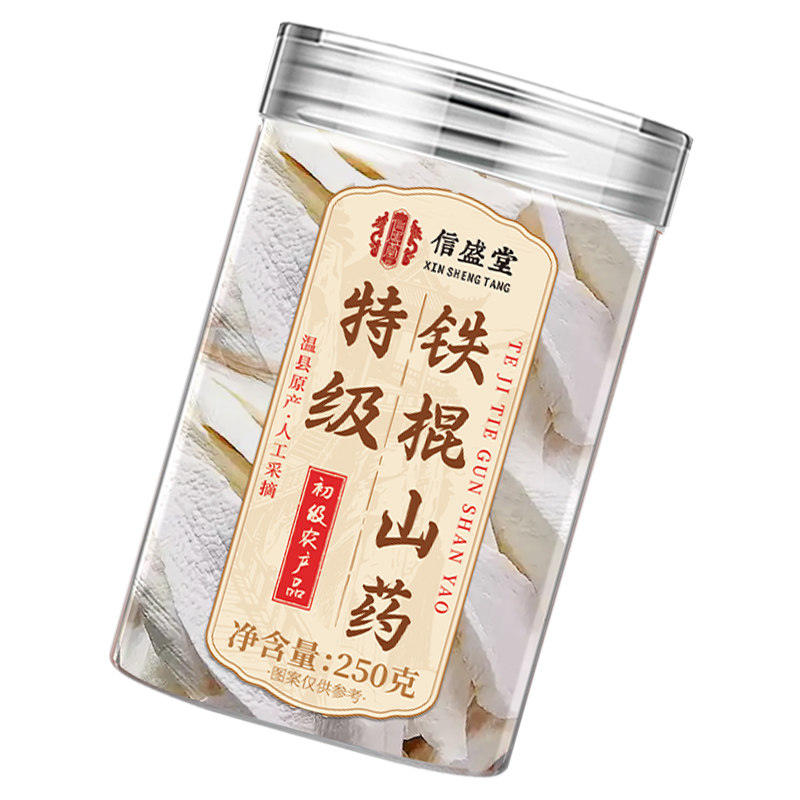 温县垆土铁棍山药片干片淮怀山药干河南焦作干货中医药茯苓