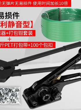 极速打包机手动g打包捆扎机打包钳塑钢带拉紧器切割器全热熔半自