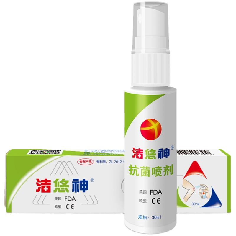 洁悠神私密长效抗菌喷雾抗真菌