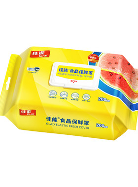 佳能保鲜罩200只食品级FDA认证