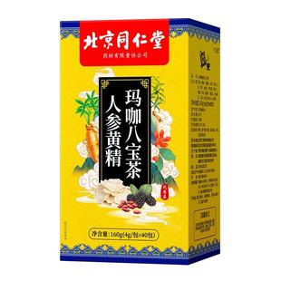 八宝养五宝肾茶男肾人参枸杞男士茶叶强肾黄精桑葚精补持久养生茶