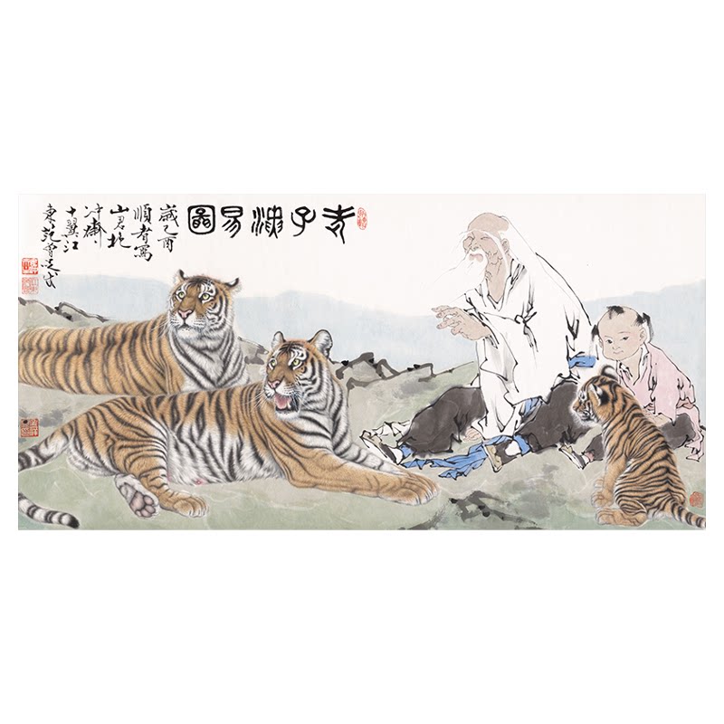 范曾画老虎风俗画老子钟馗装饰画