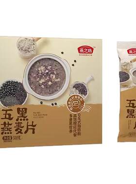 燕之坊-五黑燕麦片320g营养谷物冲泡早餐速食代餐