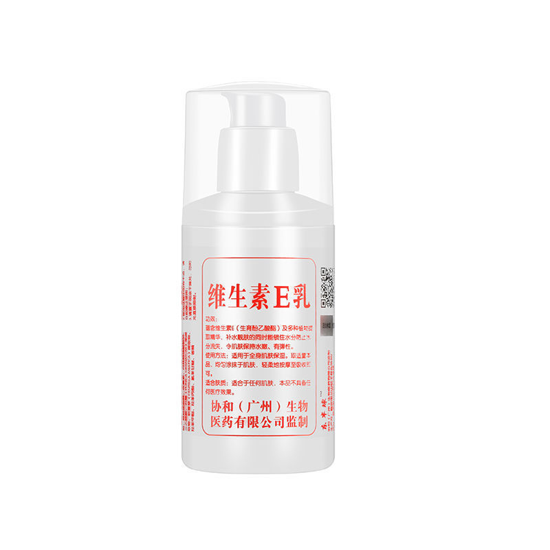 维生素E身体乳补水保湿滋润护肤