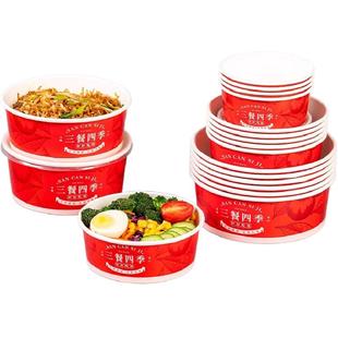 一次性餐盒国潮牛皮纸碗外卖打包盒餐盒餐饮商用圆形纸质沙拉碗