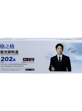 CH202TF硒鼓M254nwdw打印机墨粉