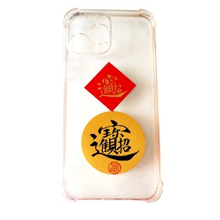 纯手写可定制手机书法字条彩手写毛笔书法字福字招财进宝手机贴纸