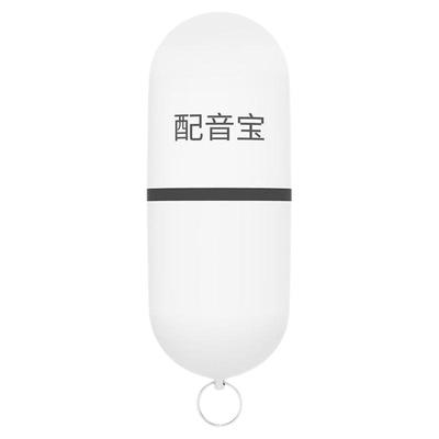 大洪广告配音宝录音制作男声女声解说店铺促销语叫卖语音音频录制