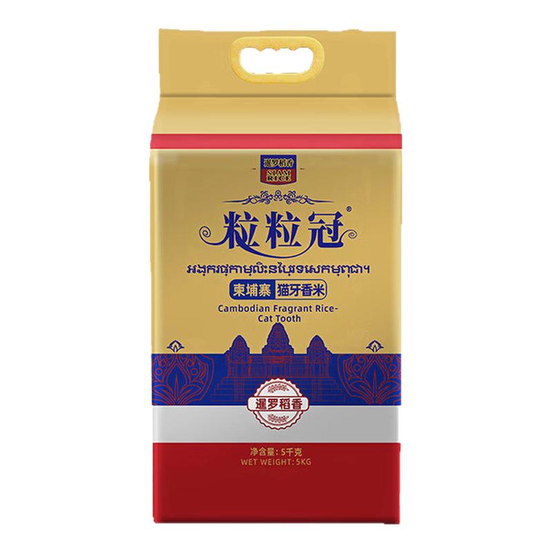 柬埔寨猫牙香米-原粮进口