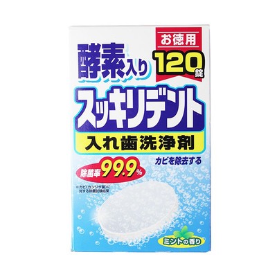 日本进口LION狮王假牙牙套清洁片正畸保持器抑菌酵素泡腾片整盒